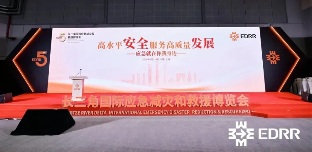 EDRR 2026 exhibition stage in Shanghai, May 7-9, 2026.